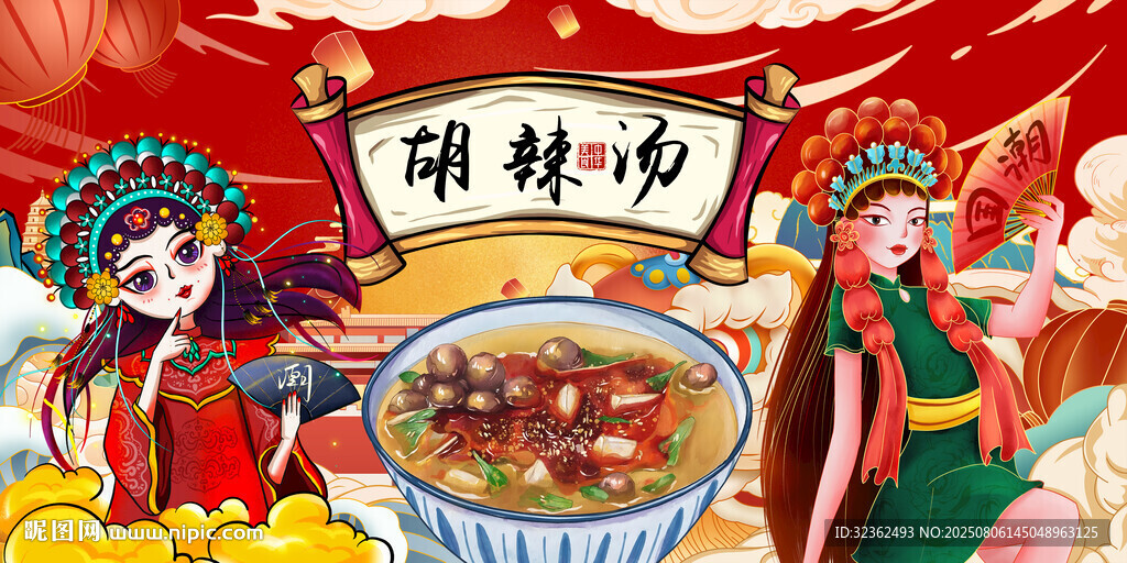 胡辣湯背景墻