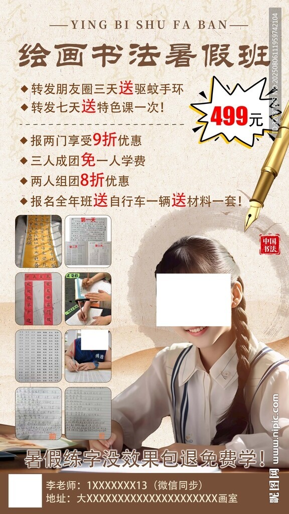 繪畫書法