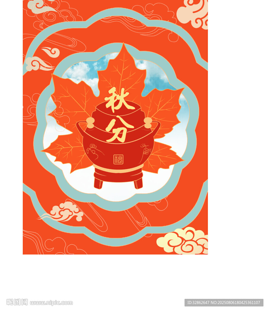 秋分主題國風插畫設計