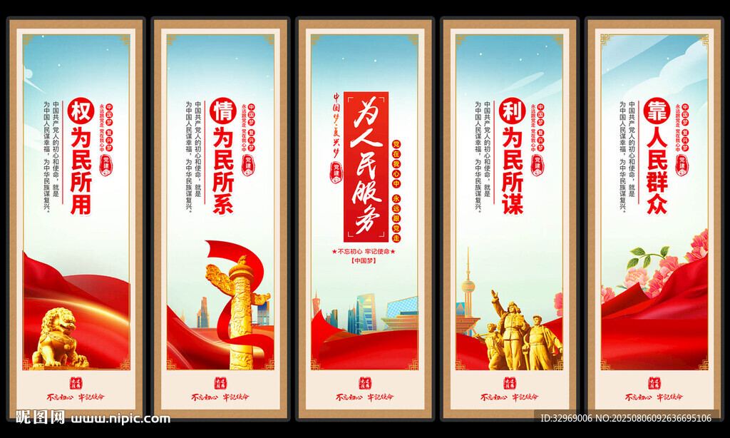 黨建