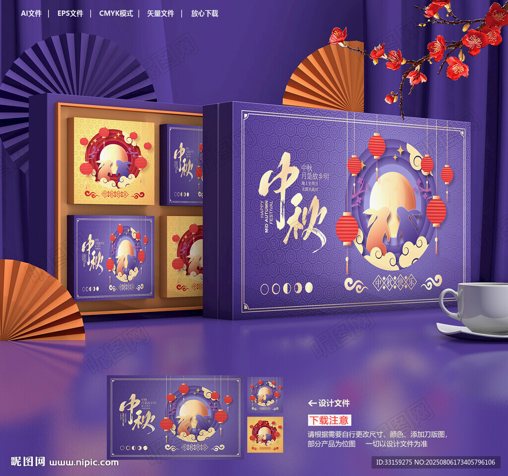 月餅禮盒