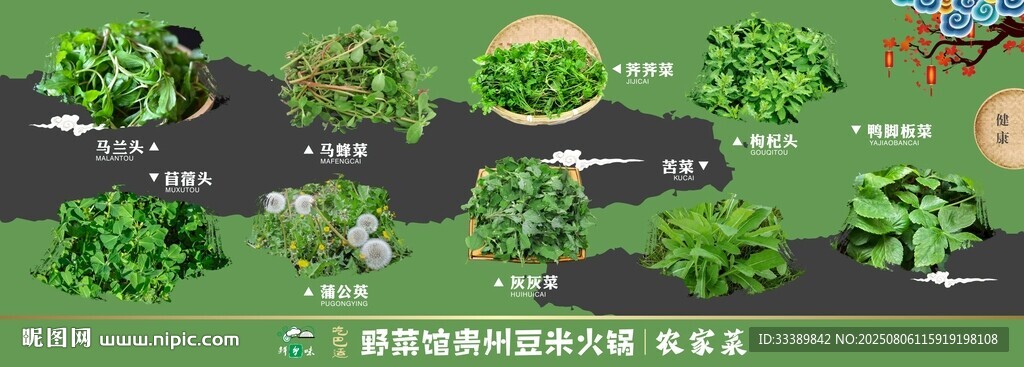 野菜