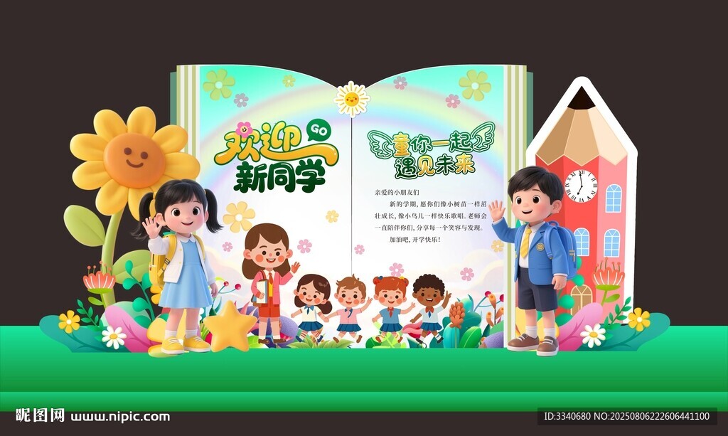 書創(chuàng)意拍照打卡