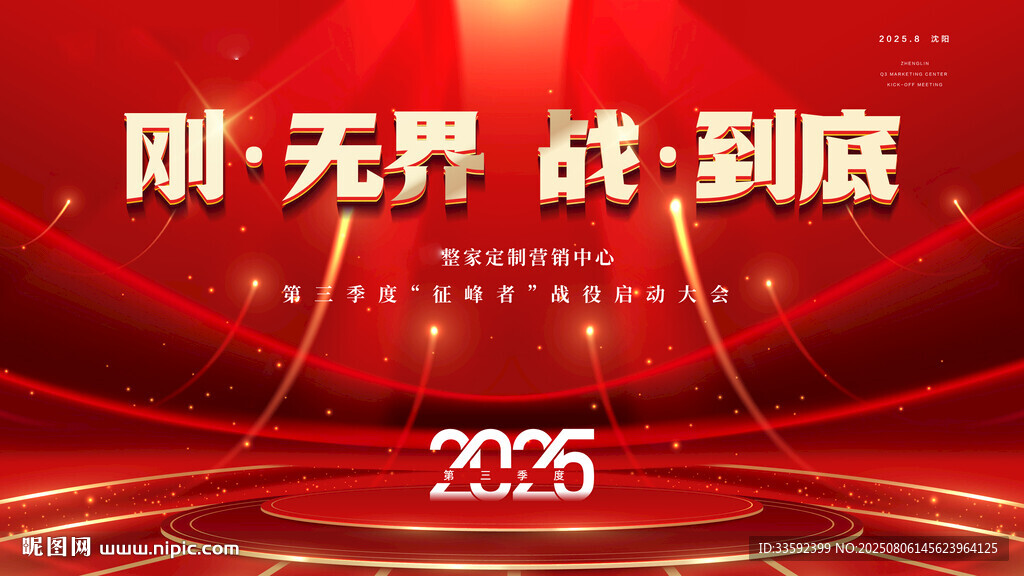 紅色 主畫面