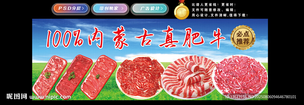 內(nèi)蒙古肥牛卷