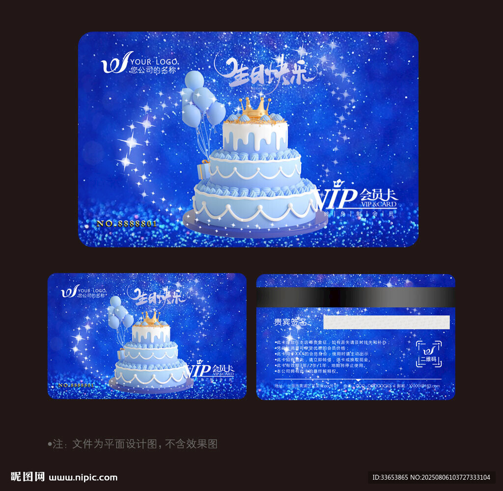 蛋糕會員卡