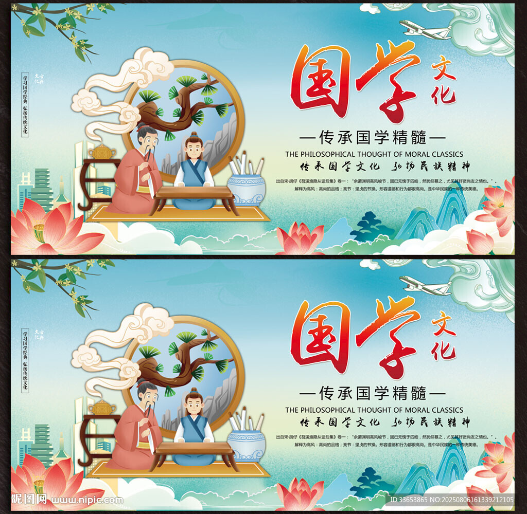 經(jīng)典文學(xué)展板