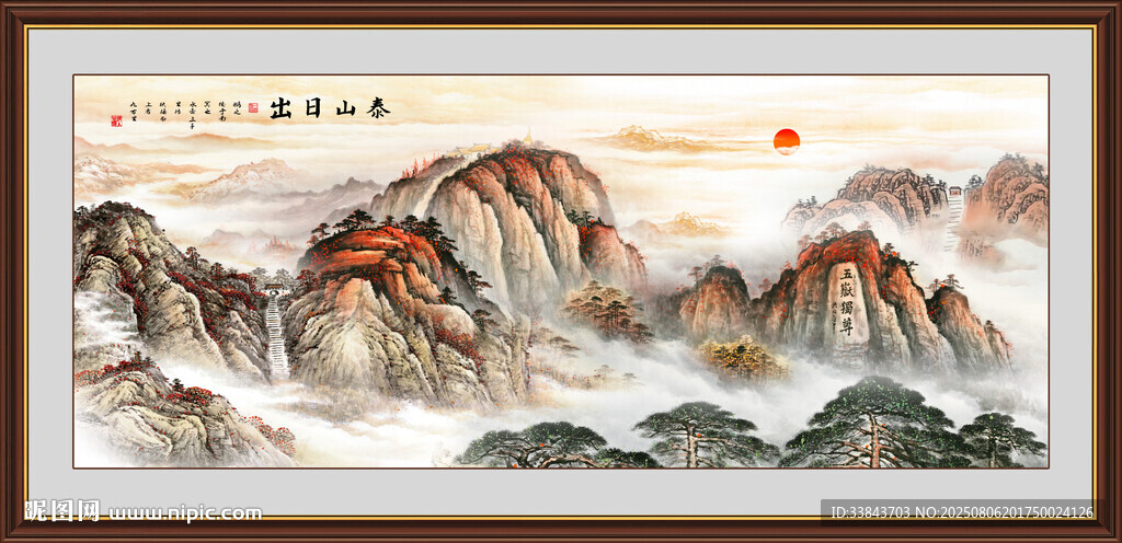 泰山日出