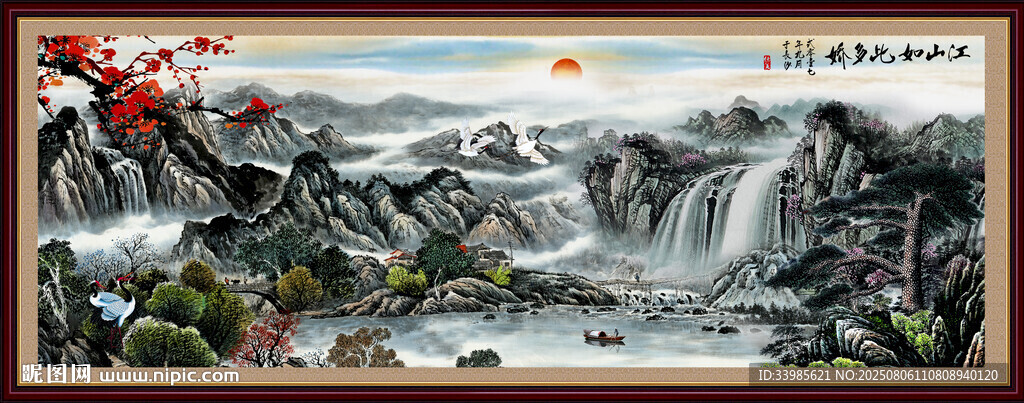 水墨山水