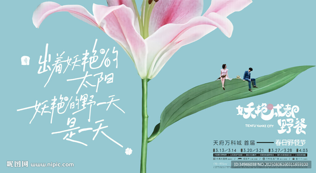  地產(chǎn)廣告          