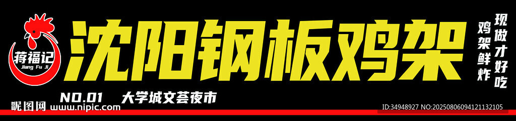 沈陽鋼板構(gòu)架展示