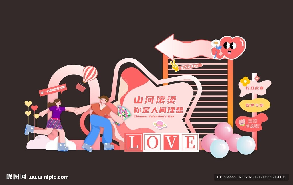 七夕