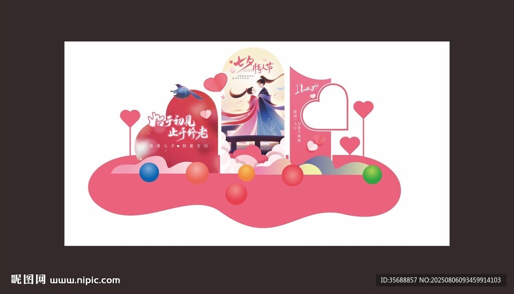 七夕