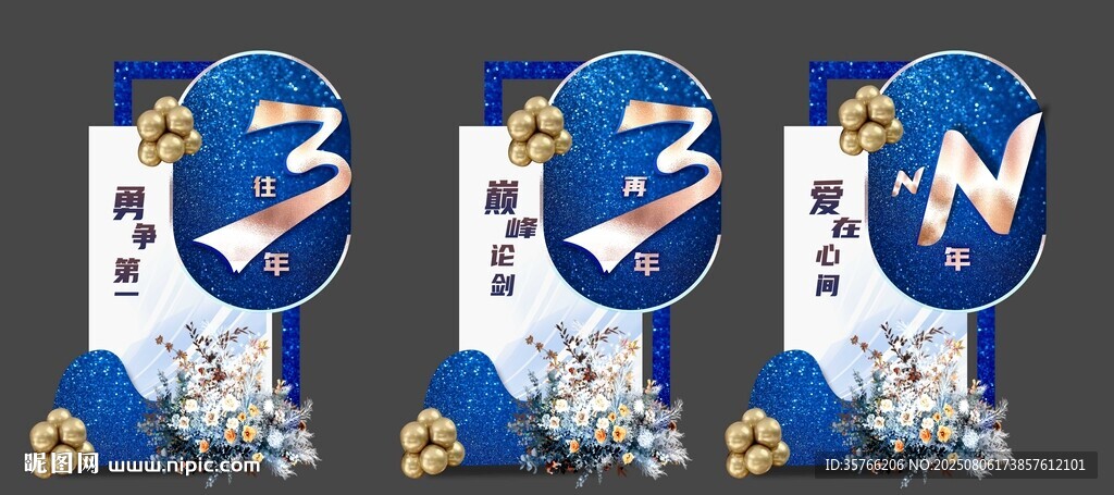 藍(lán)色 商務(wù)私享會(huì) 美陳