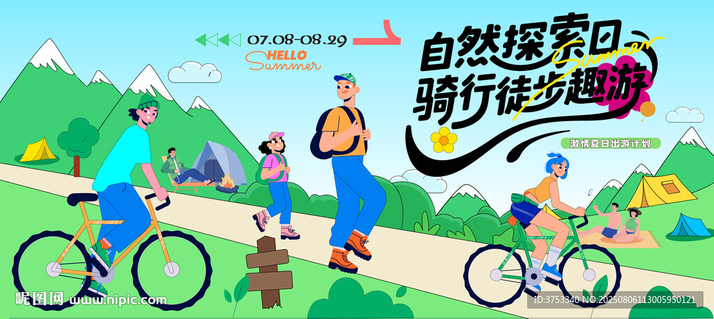 戶外騎行徒步露營(yíng)登山探險(xiǎn)