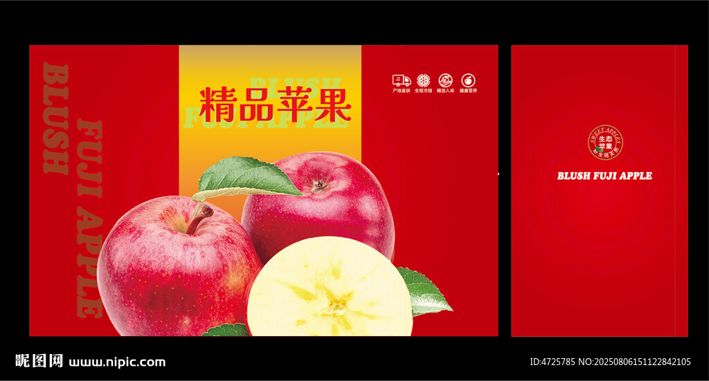 蘋果包裝
