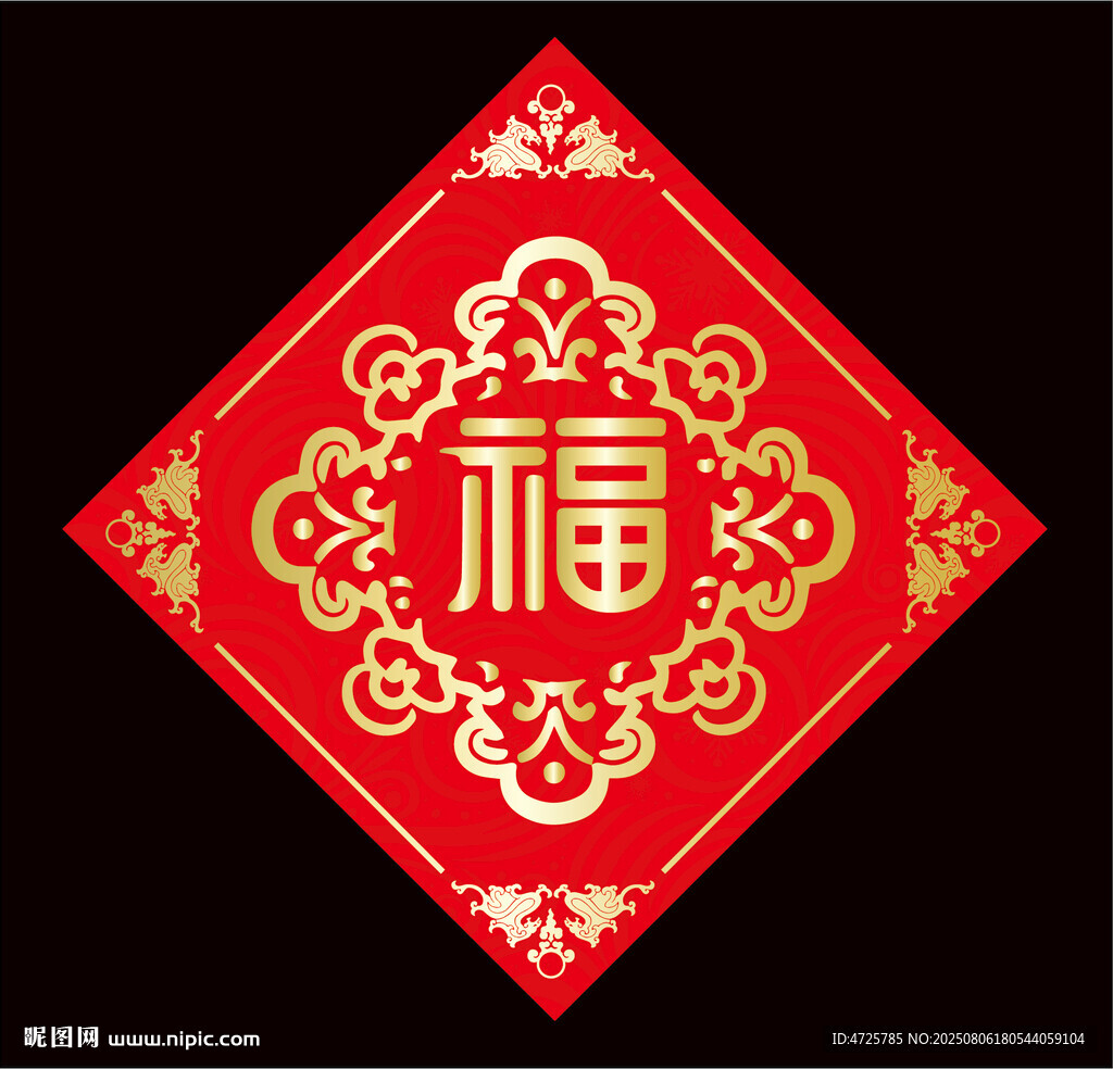 2026馬年福字