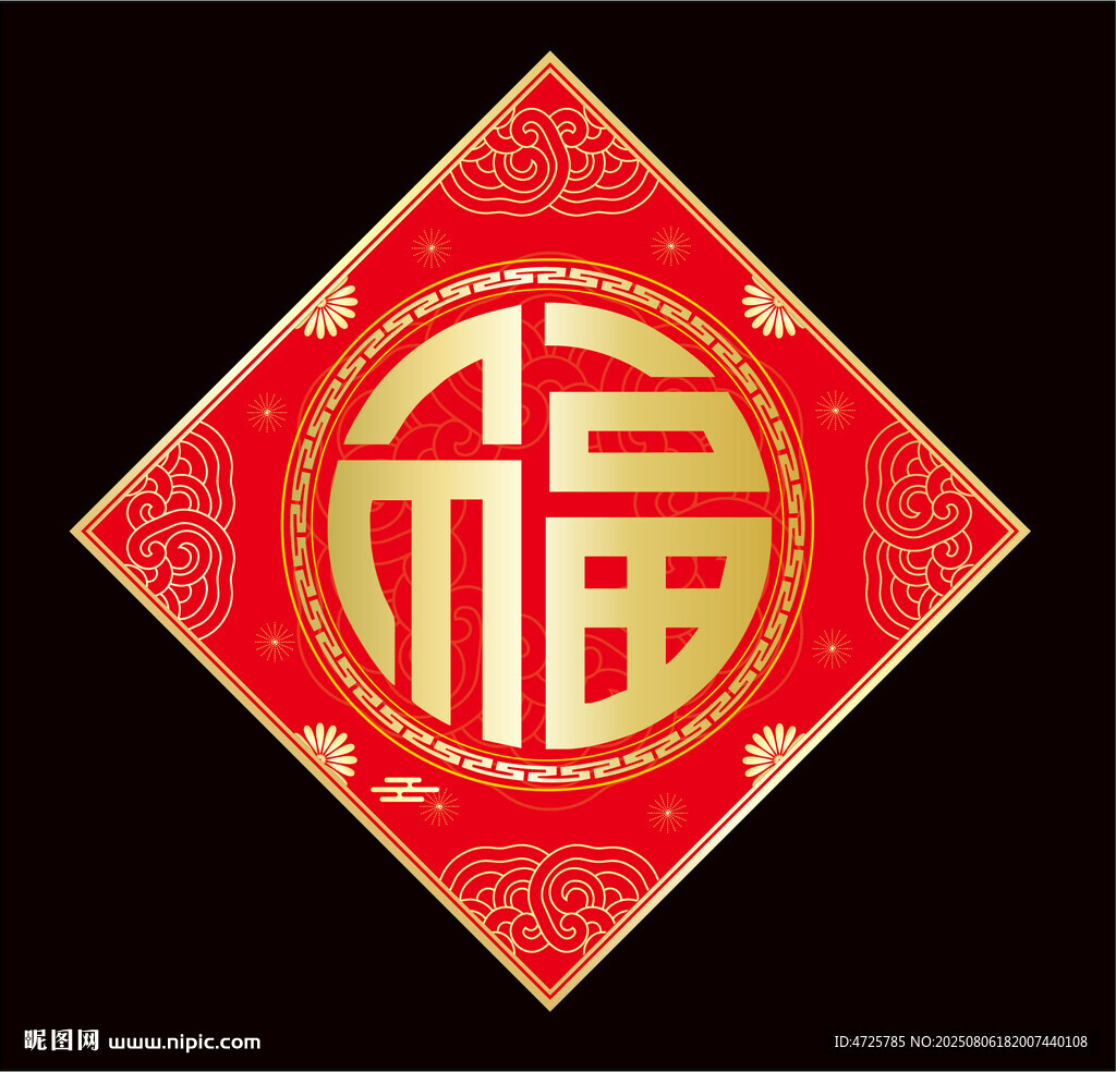 2026馬年福字