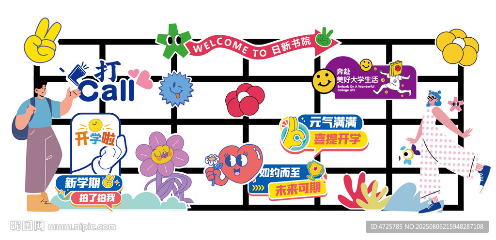 開學美陳