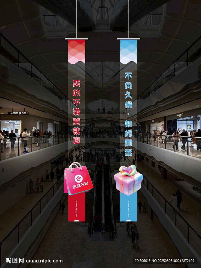 商場(chǎng)創(chuàng)意吊幔吊旗