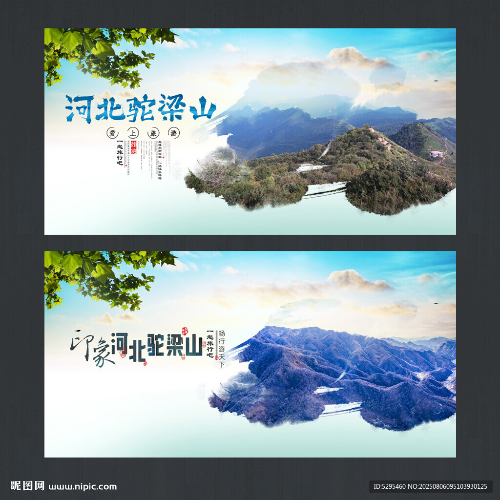 駝梁山
