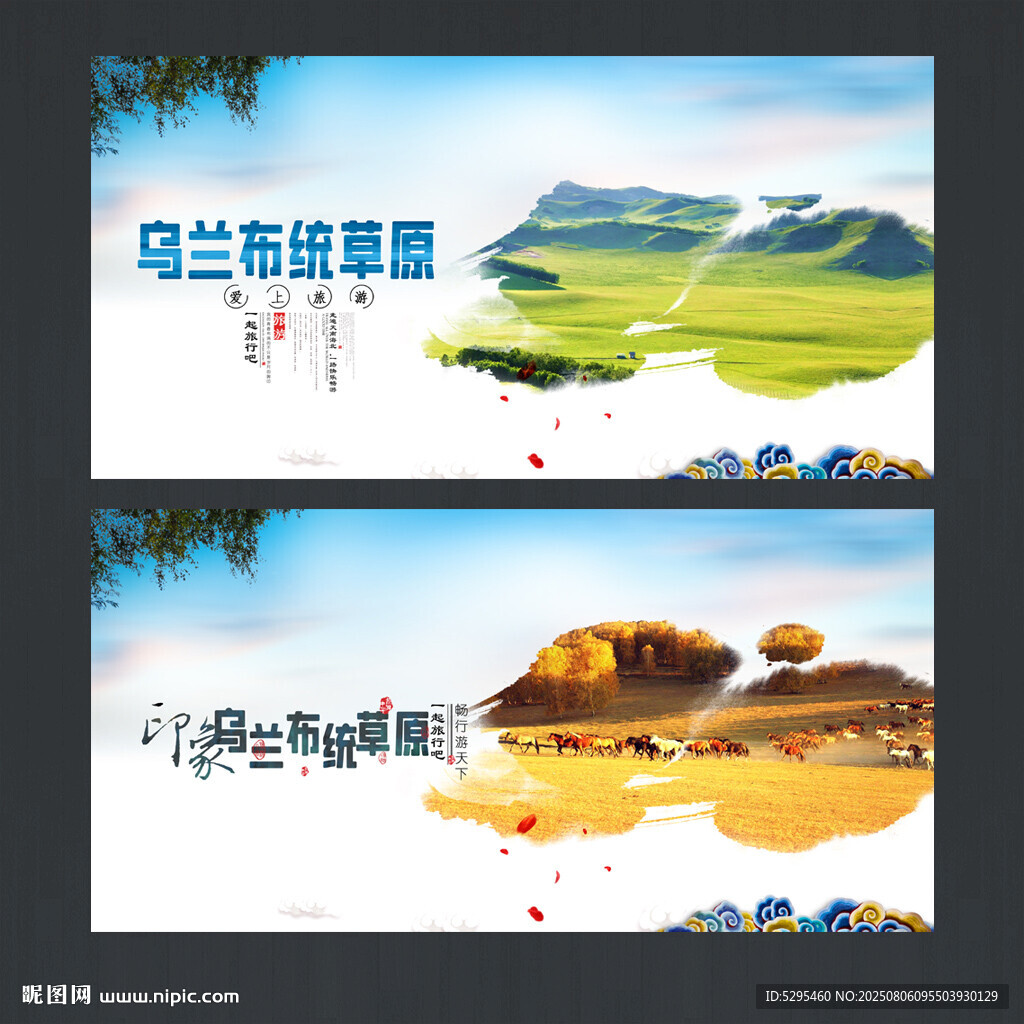 烏蘭布統(tǒng)草原
