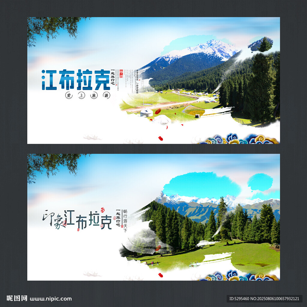 江布拉克