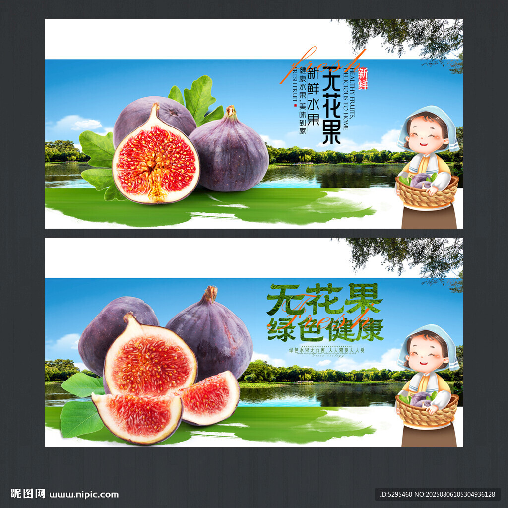 無花果