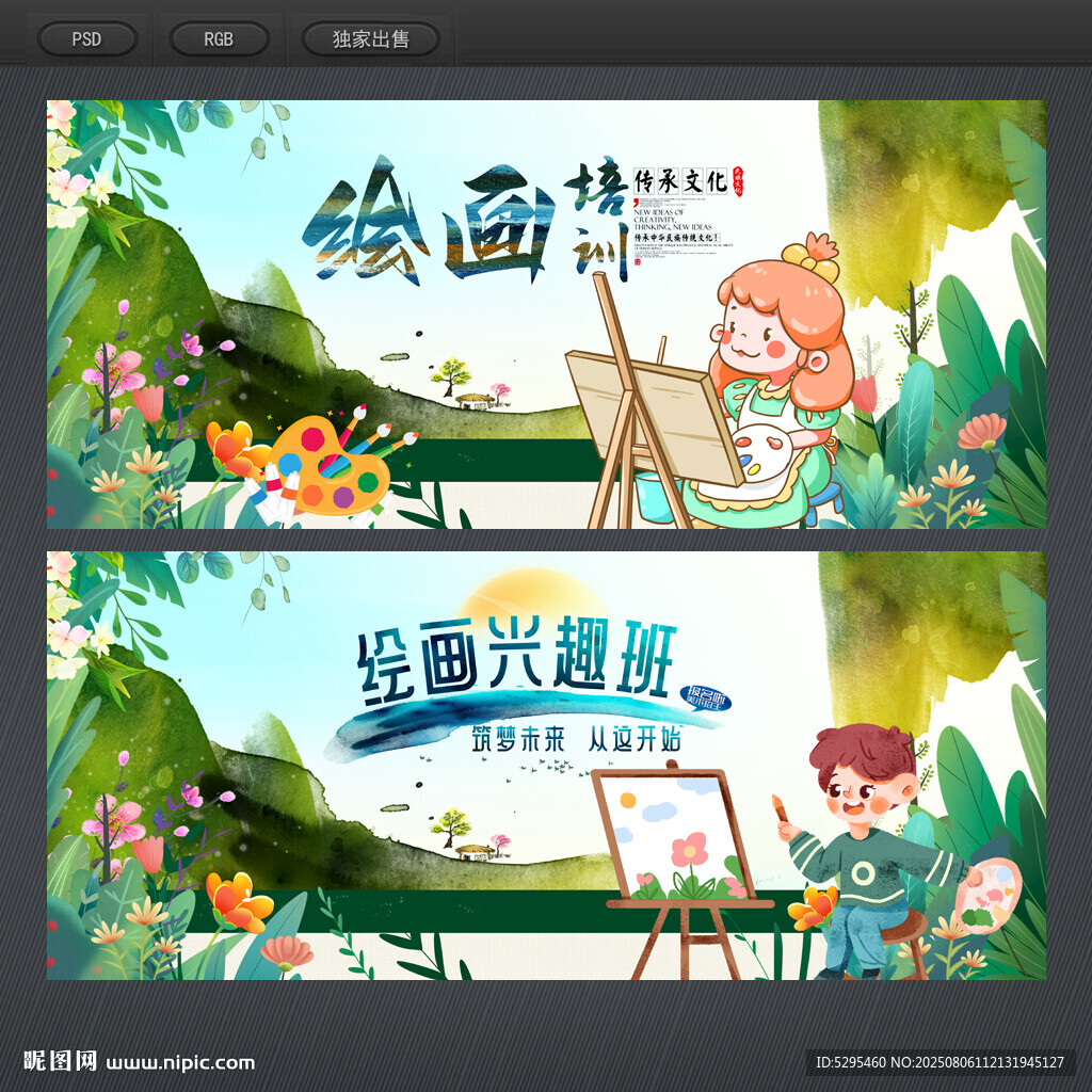 繪畫(huà)培訓(xùn)