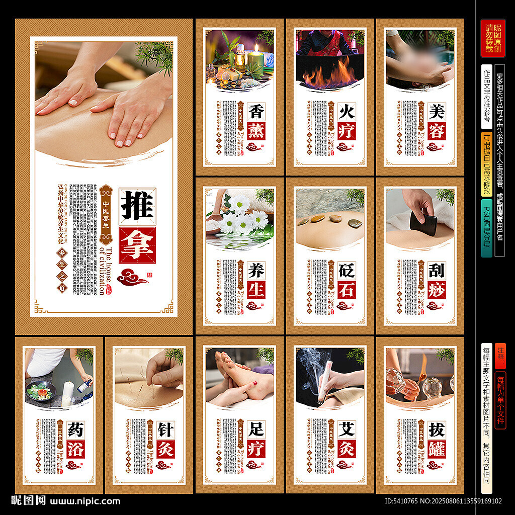 養(yǎng)生