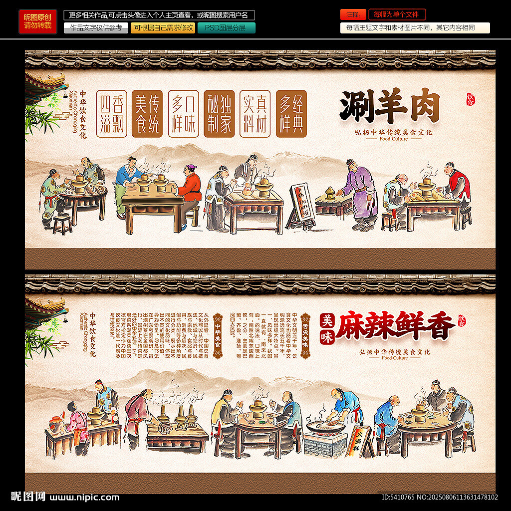 涮羊肉