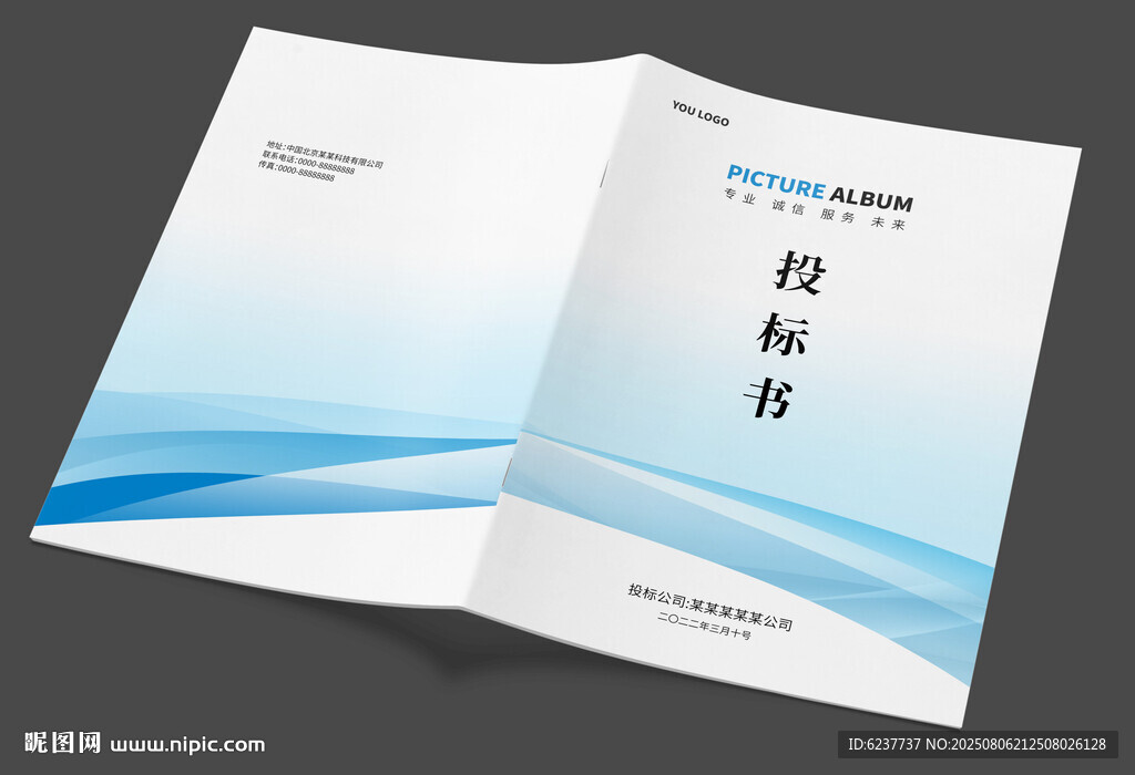 產(chǎn)品手冊(cè)封面