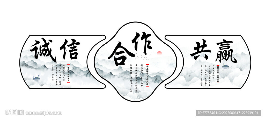 合作共贏