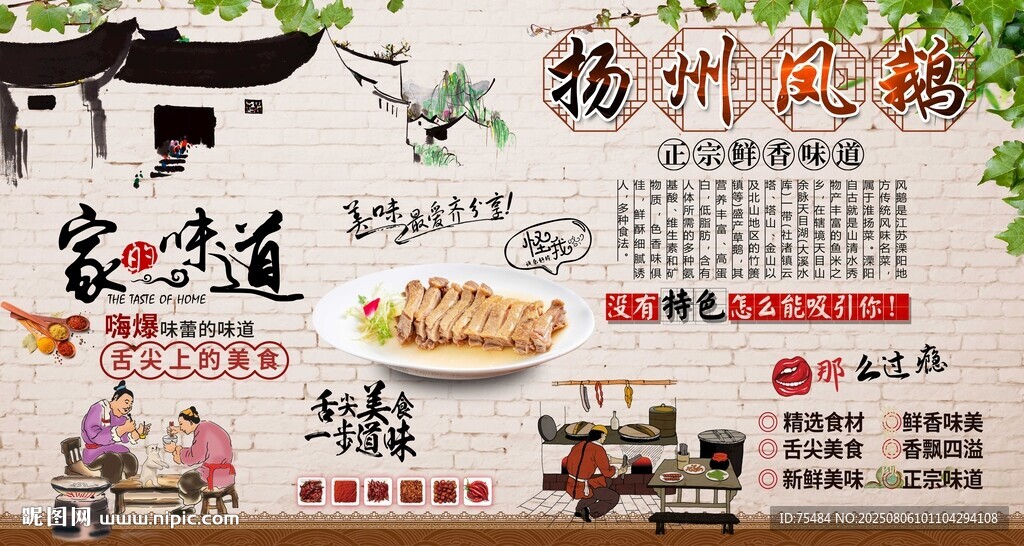 揚州鳳鵝
