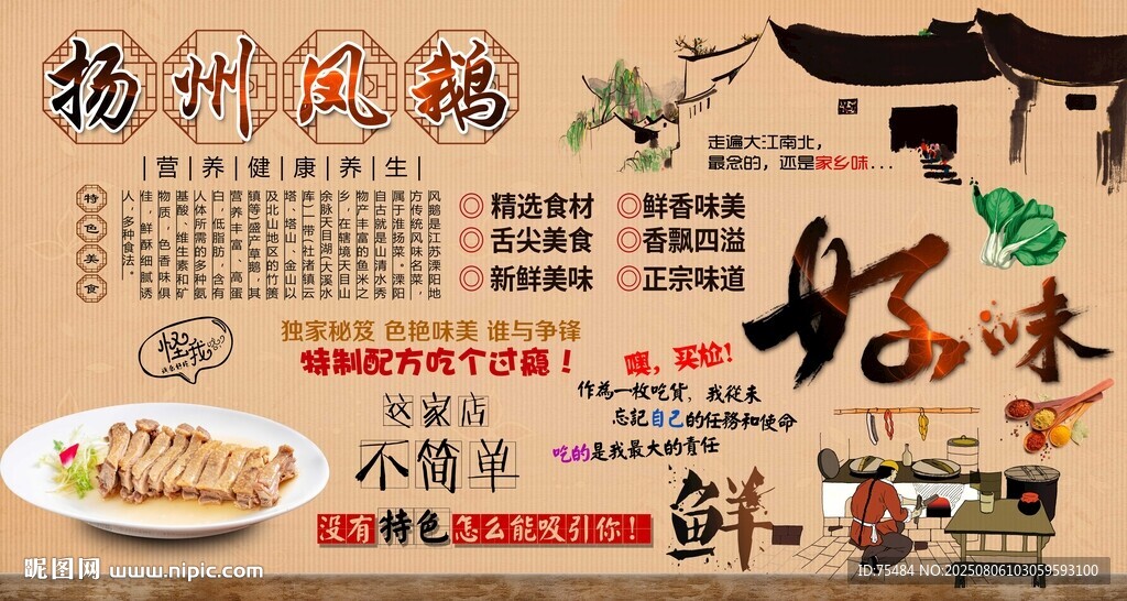 揚(yáng)州鳳鵝