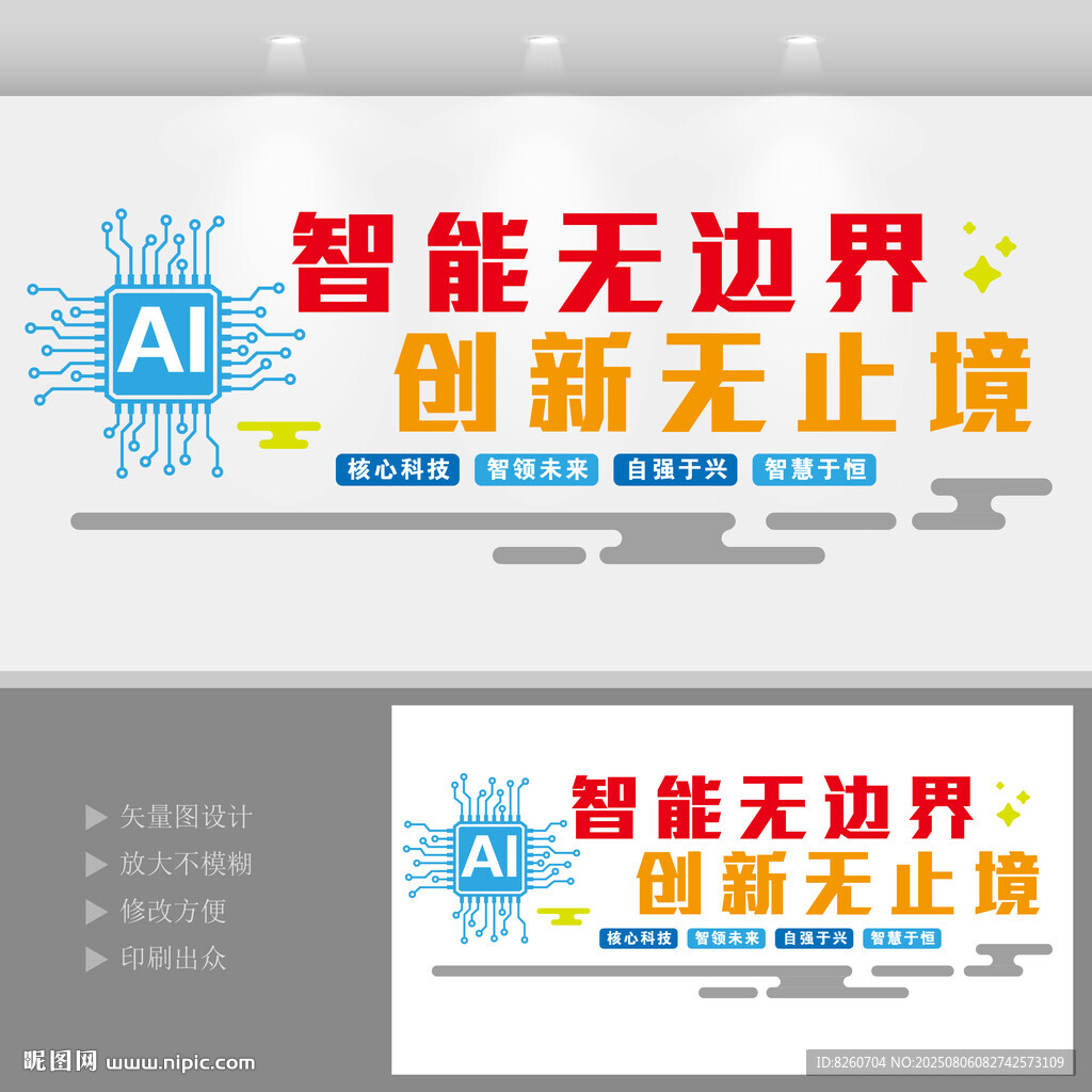 AI人工智能