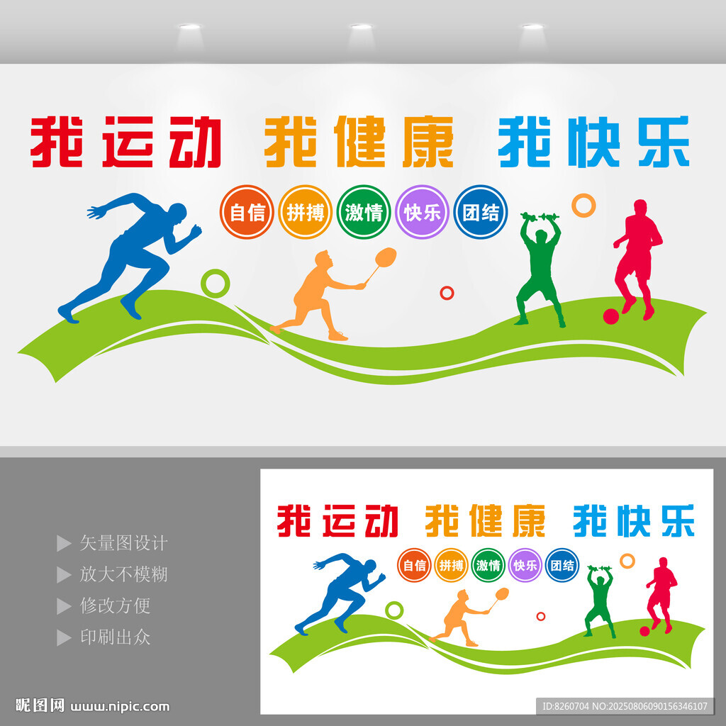 健身運(yùn)動(dòng)   