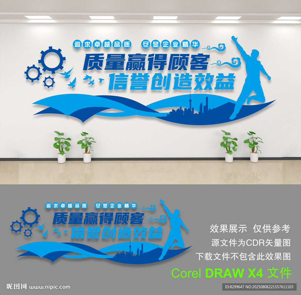 企業(yè)文化墻