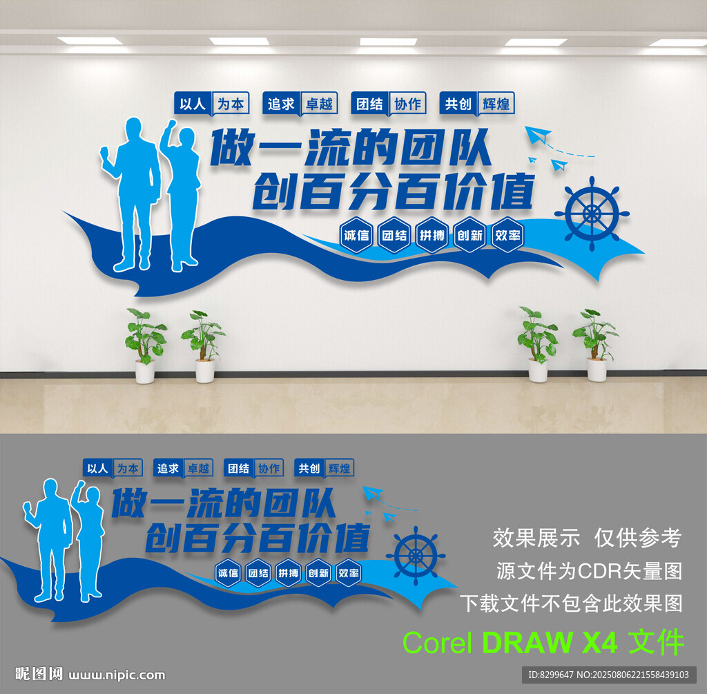 企業(yè)文化墻