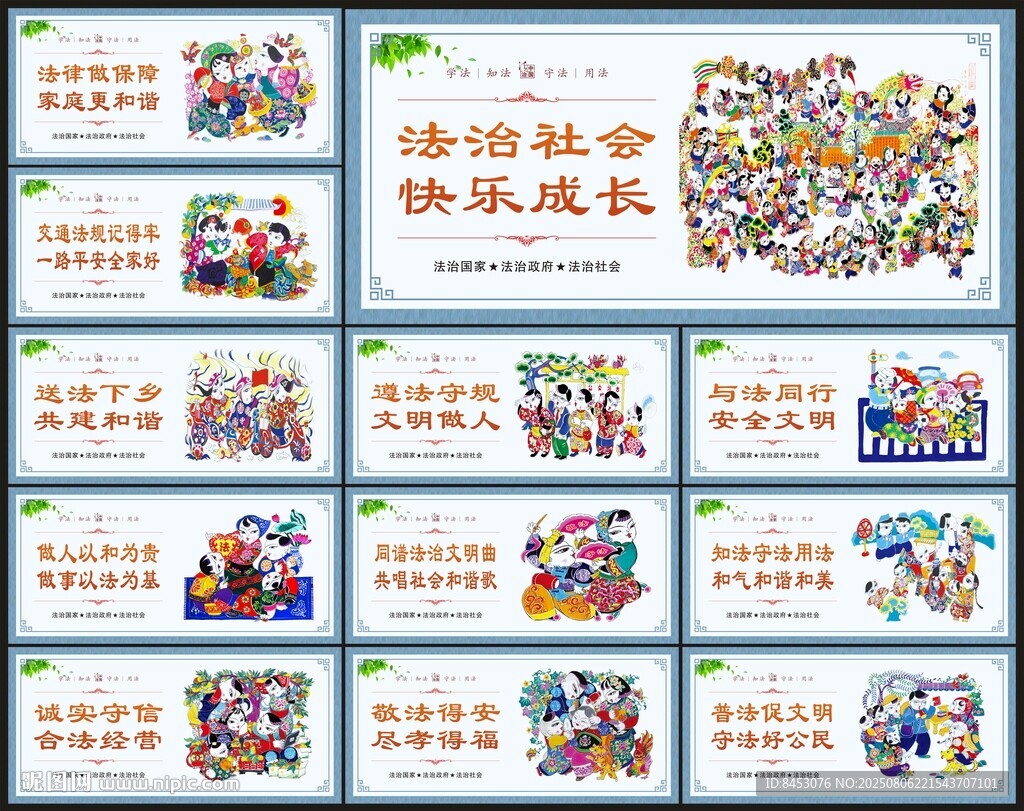 法制文化