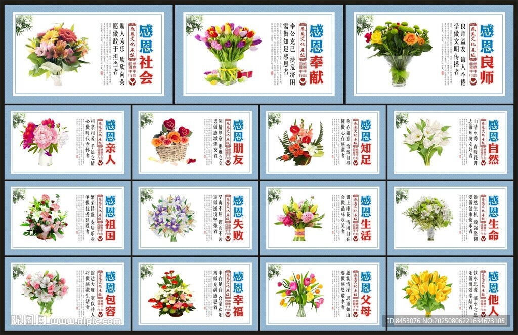 感恩