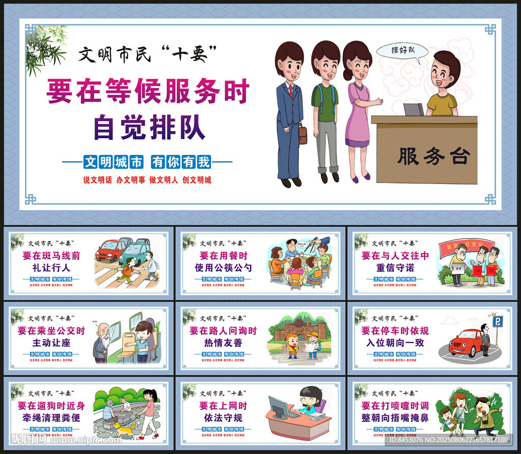 創(chuàng)城創(chuàng)衛(wèi)文明城市
