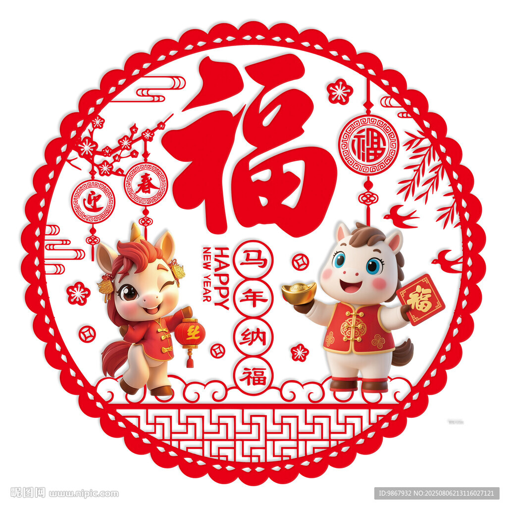 2026馬年窗花