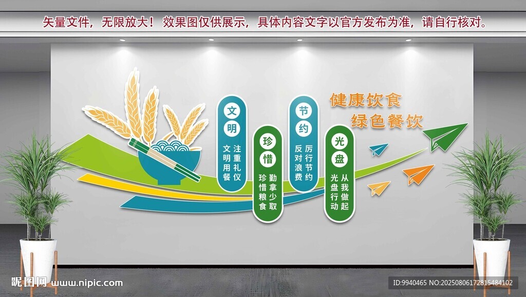 食堂文化標(biāo)語