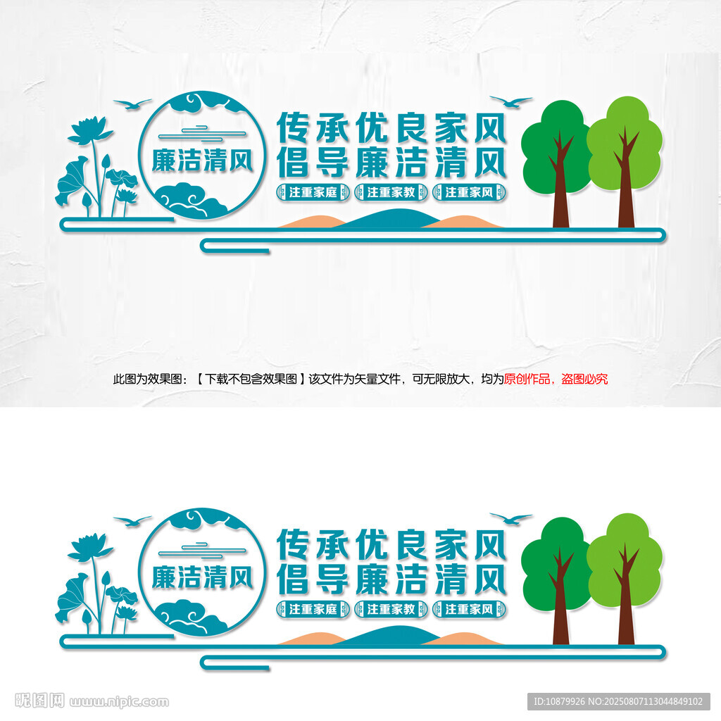 傳承優(yōu)良家風(fēng)文化墻