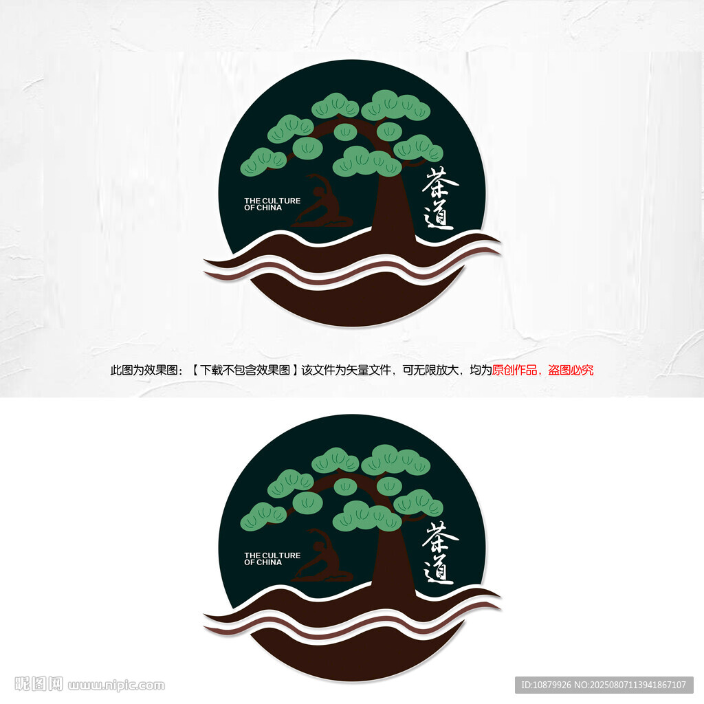 茶館文化墻