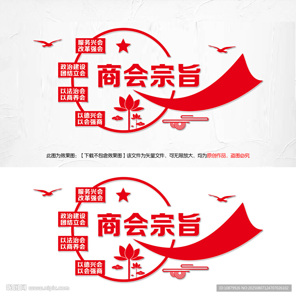 商會(huì)宗旨