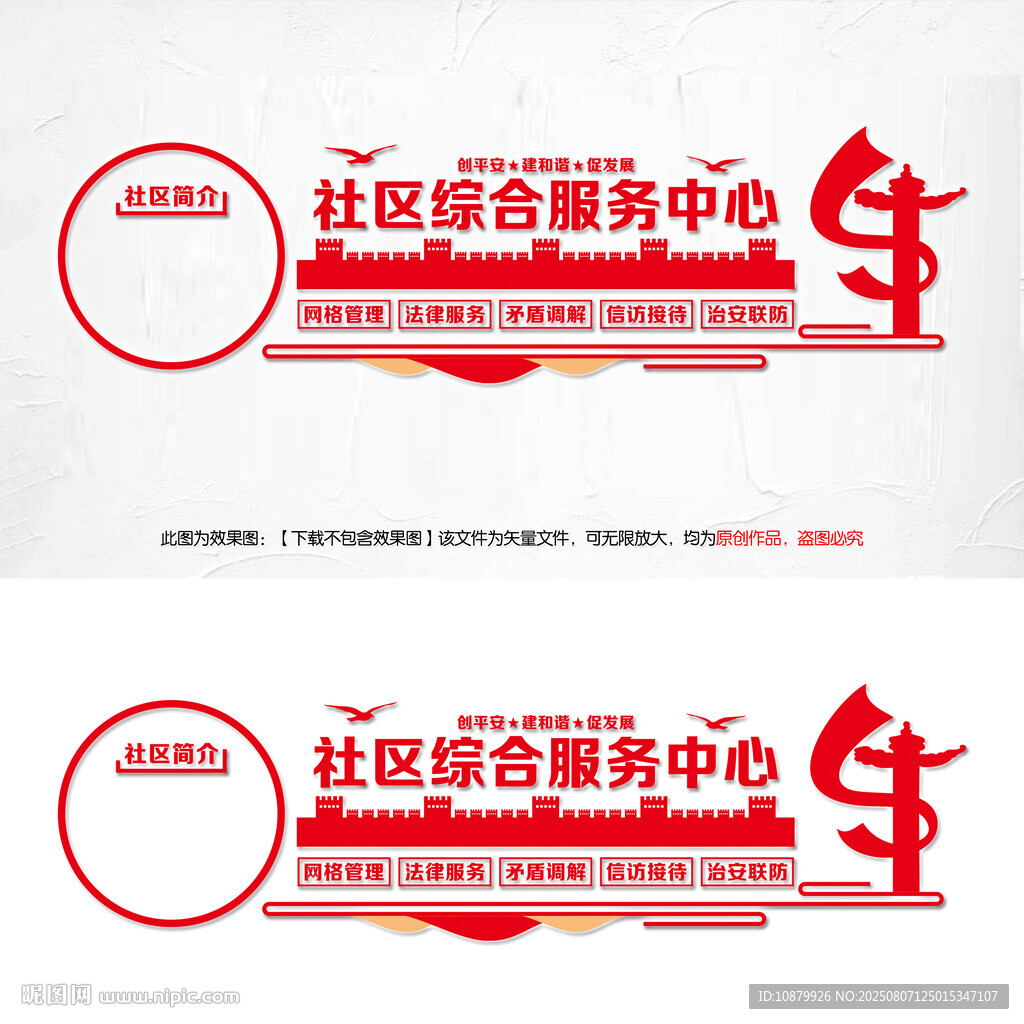 社區(qū)綜治服務(wù)中心