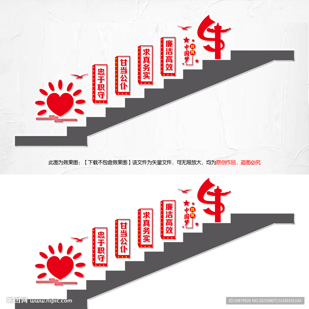 黨支部建設(shè)樓梯文化墻