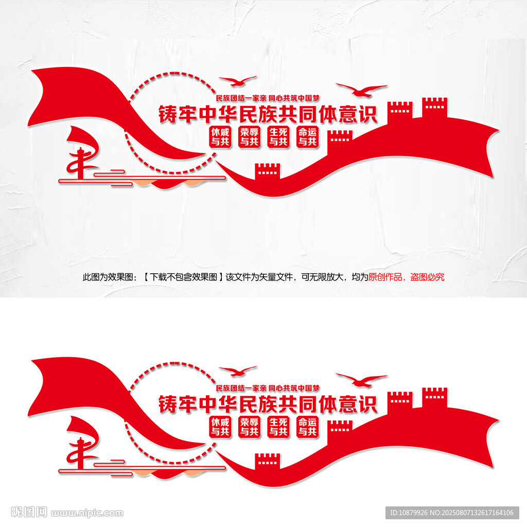 民族團(tuán)結(jié)文化